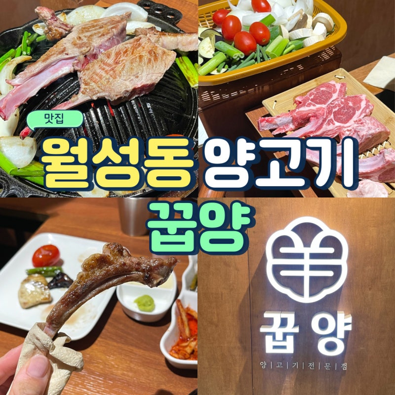 꿉양