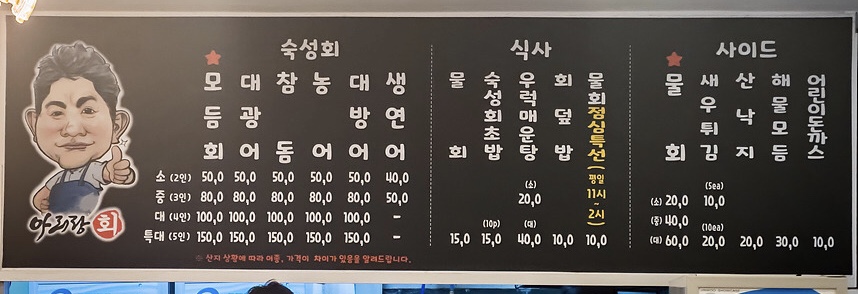 아리랑수산