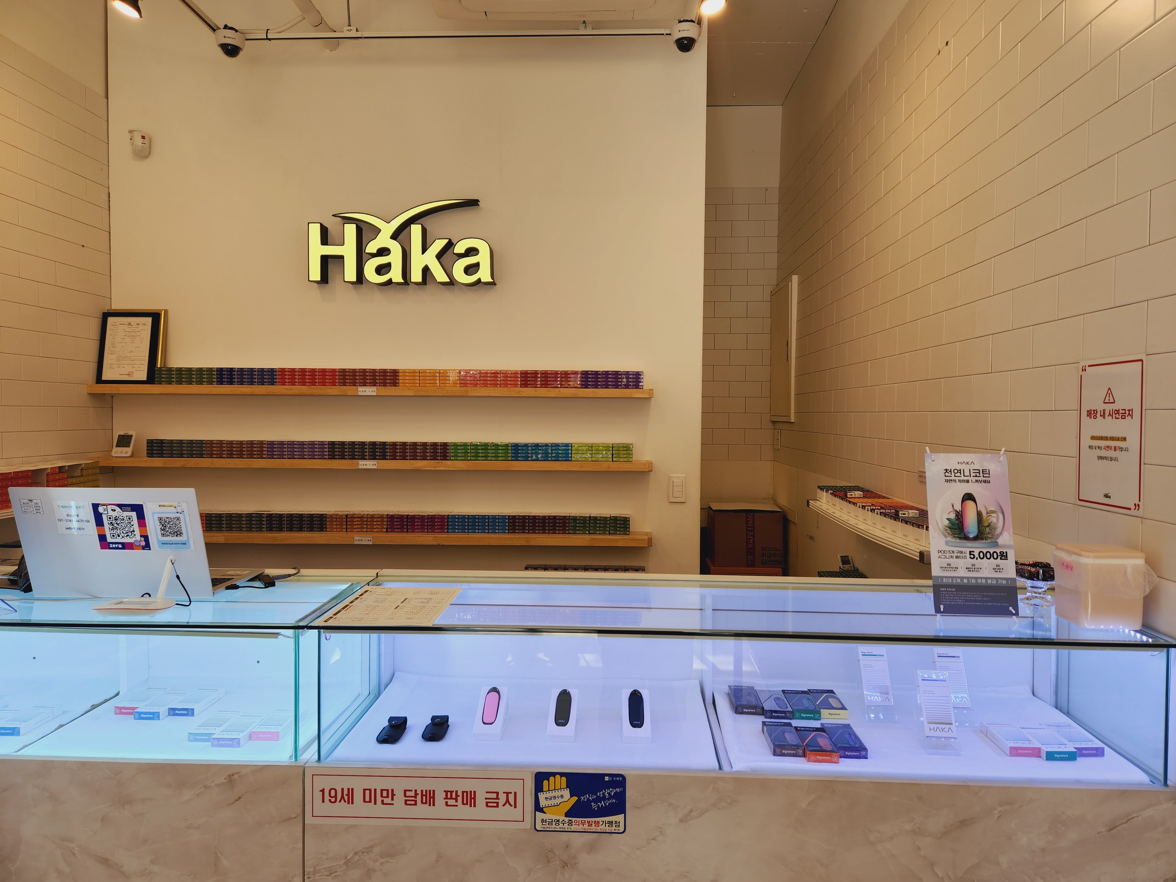 하카전자담배 부산 하단역RED직영점