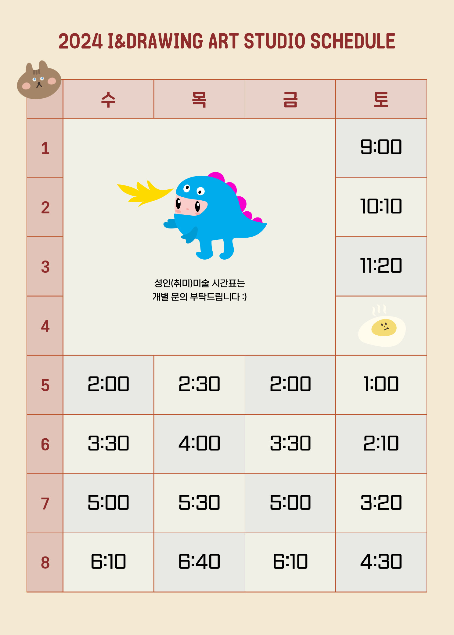 아이앤드로잉 미술교습소