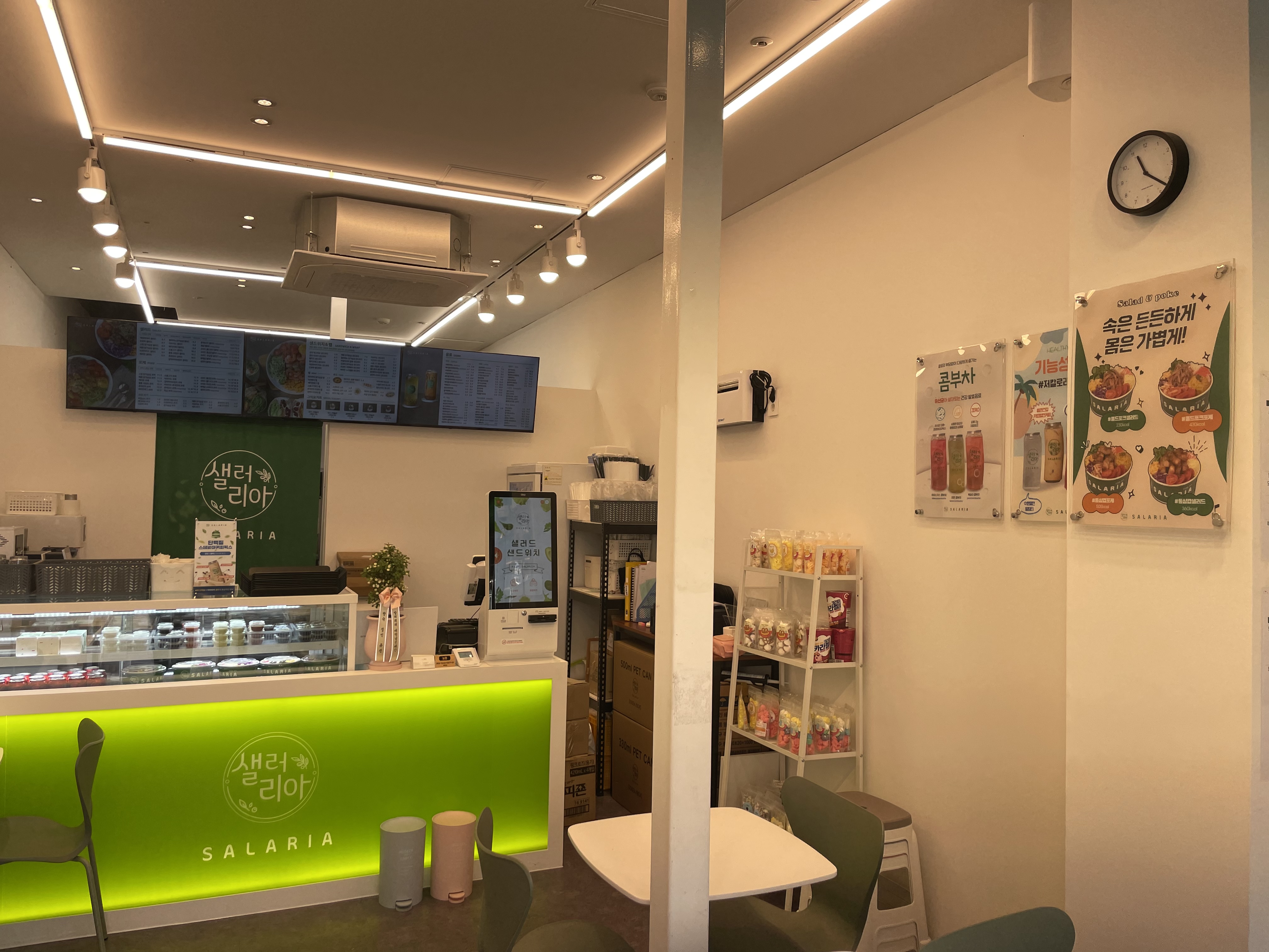 샐러리아 경북도청점