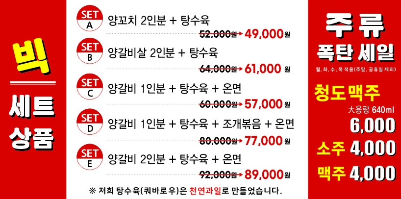 청도양꼬치 노원점
