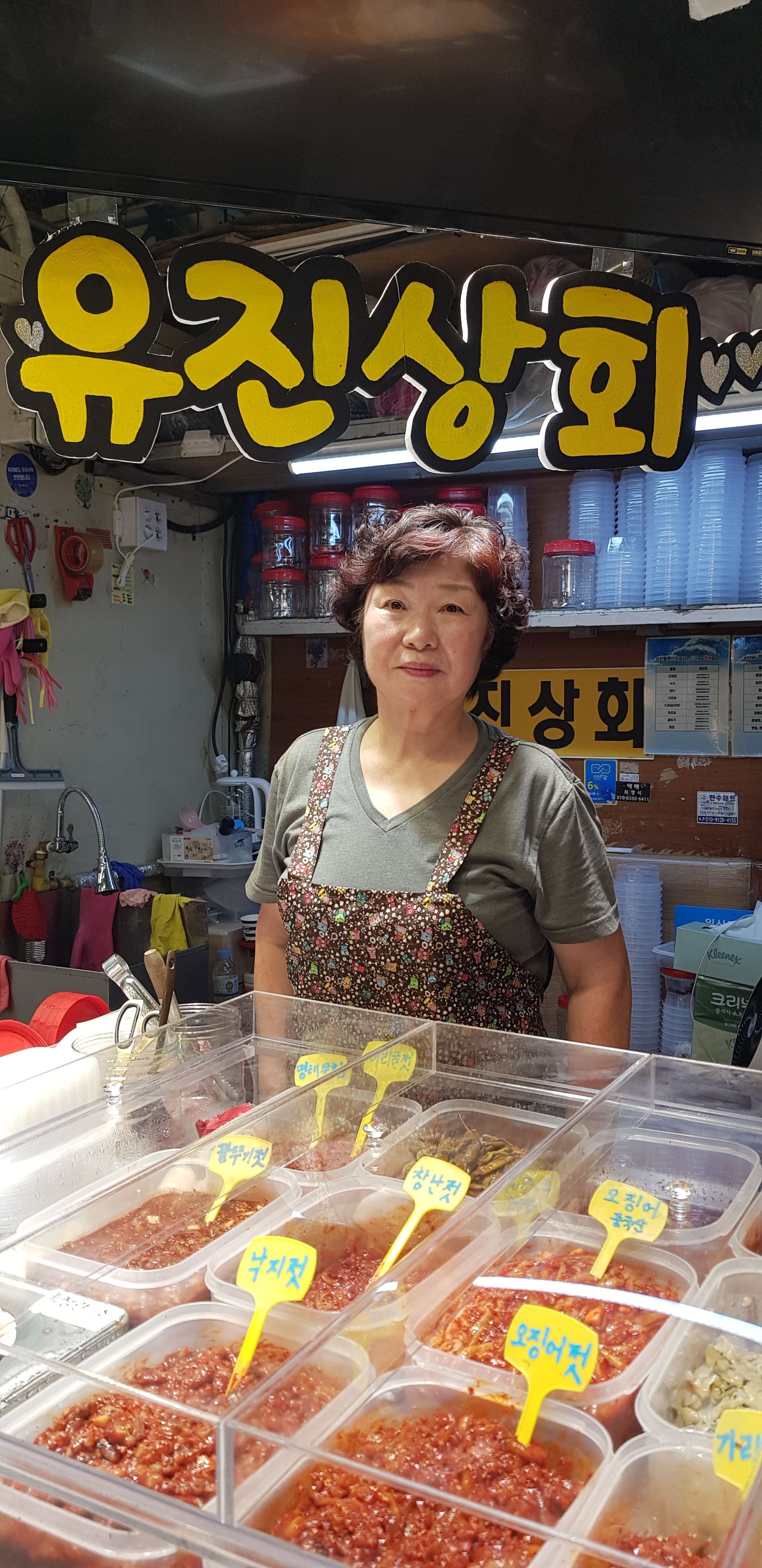 유진상회