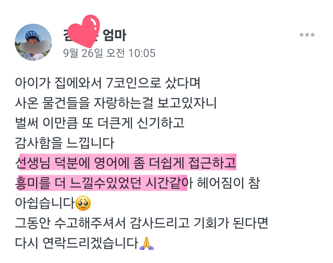링키홈 음봉포스코1차점