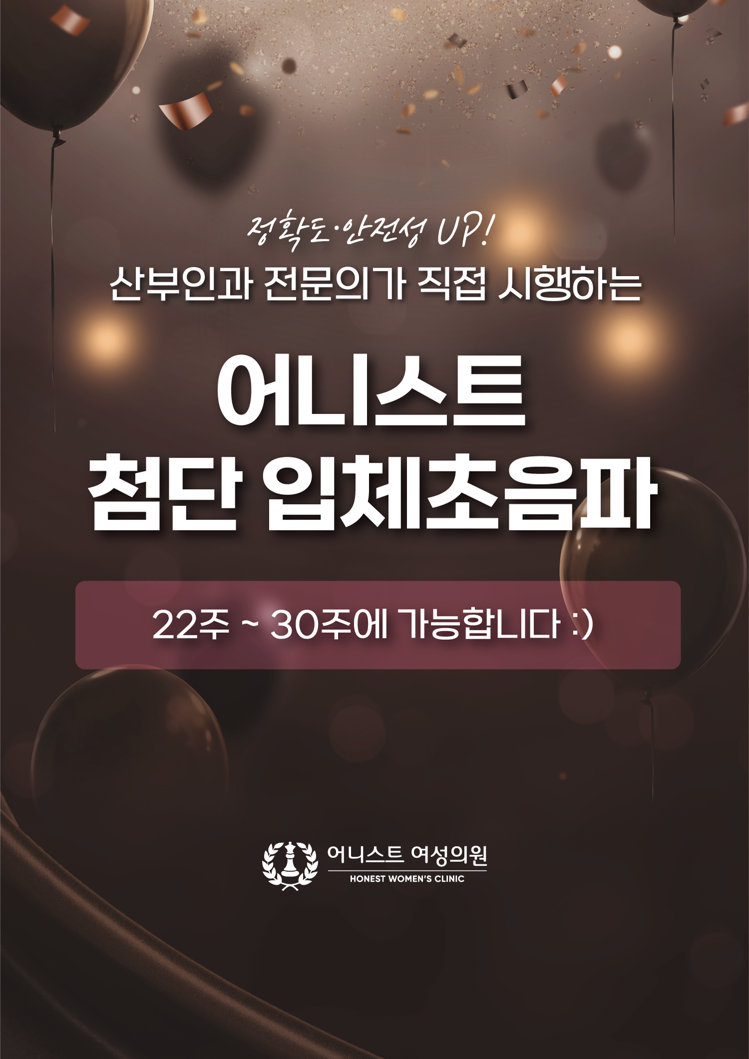 어니스트여성의원