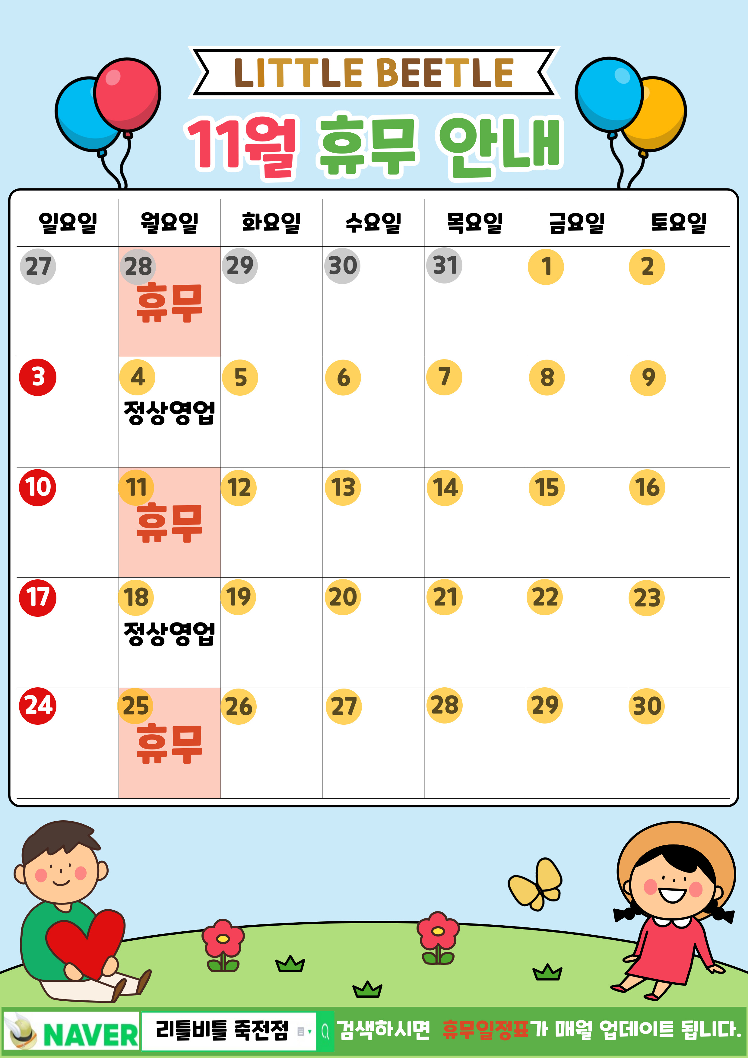 리틀비틀 죽전점
