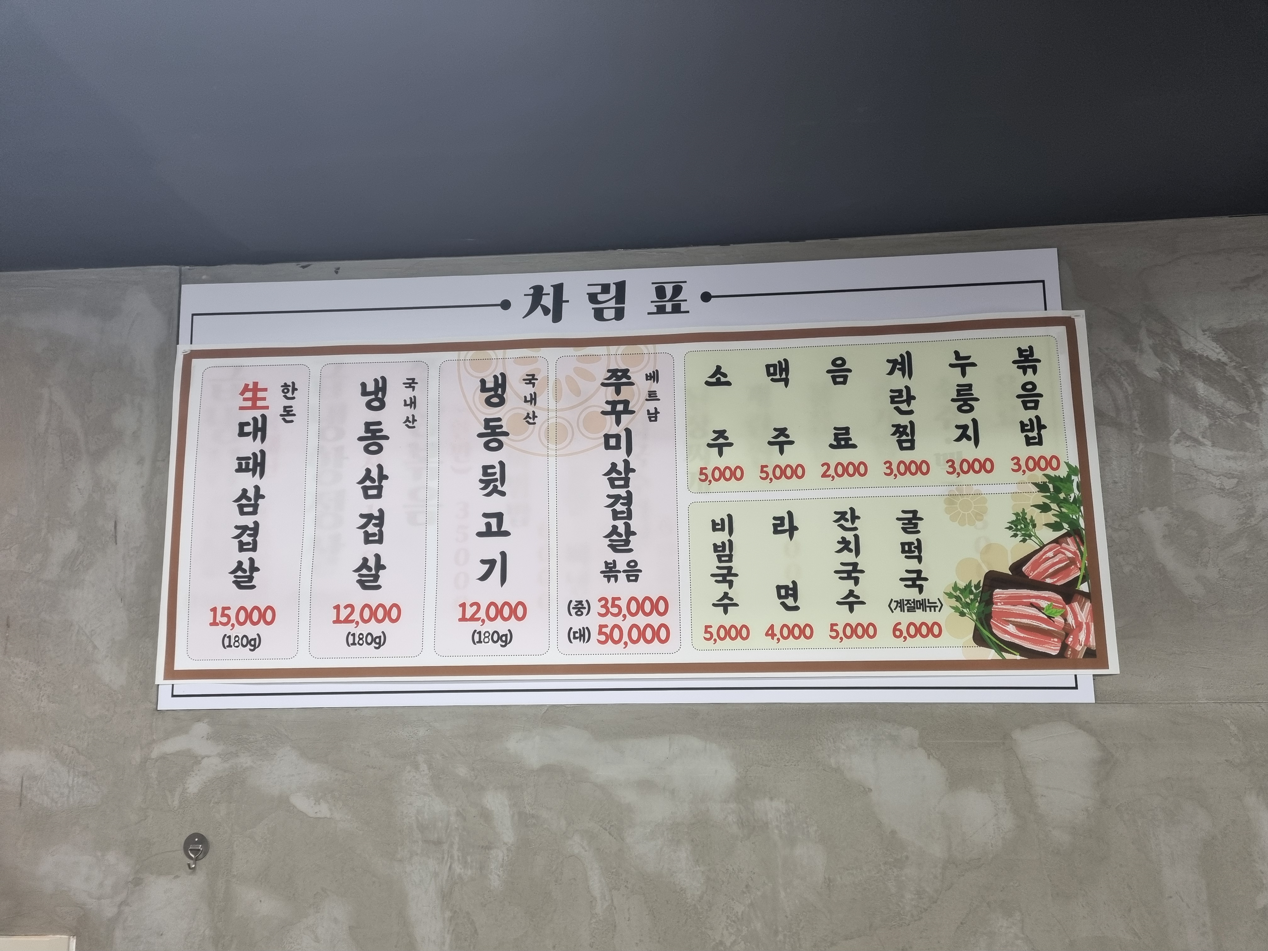냉동회관