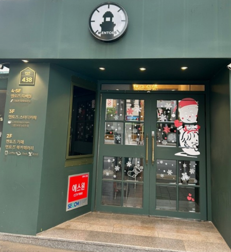 멘토즈북카페러리 대구안심점