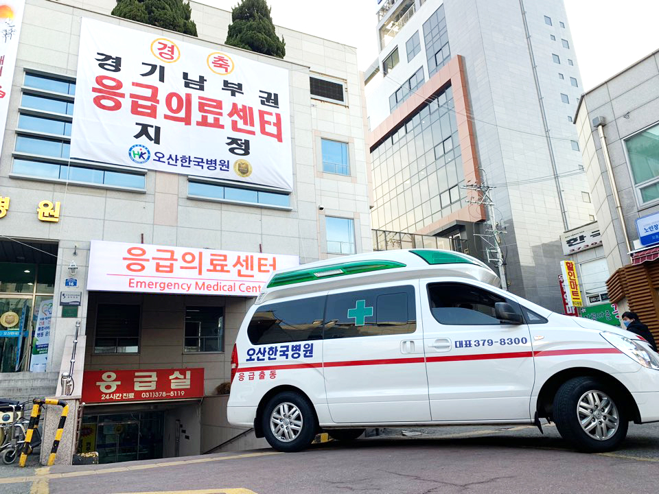 오산한국병원