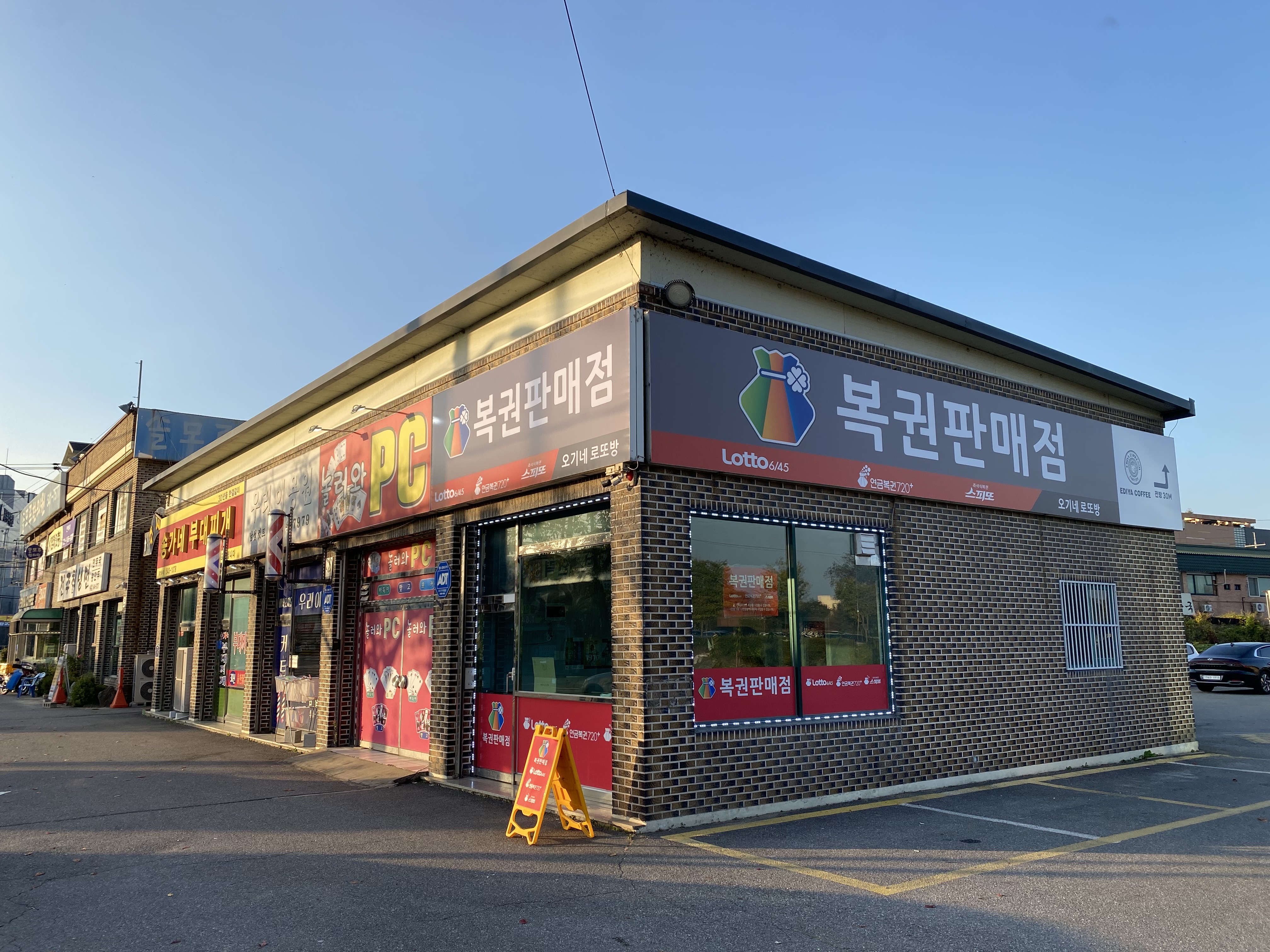 오기네로또방