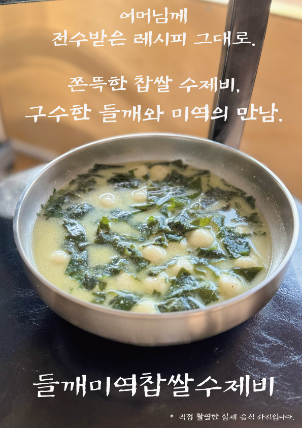 다래손칼국수