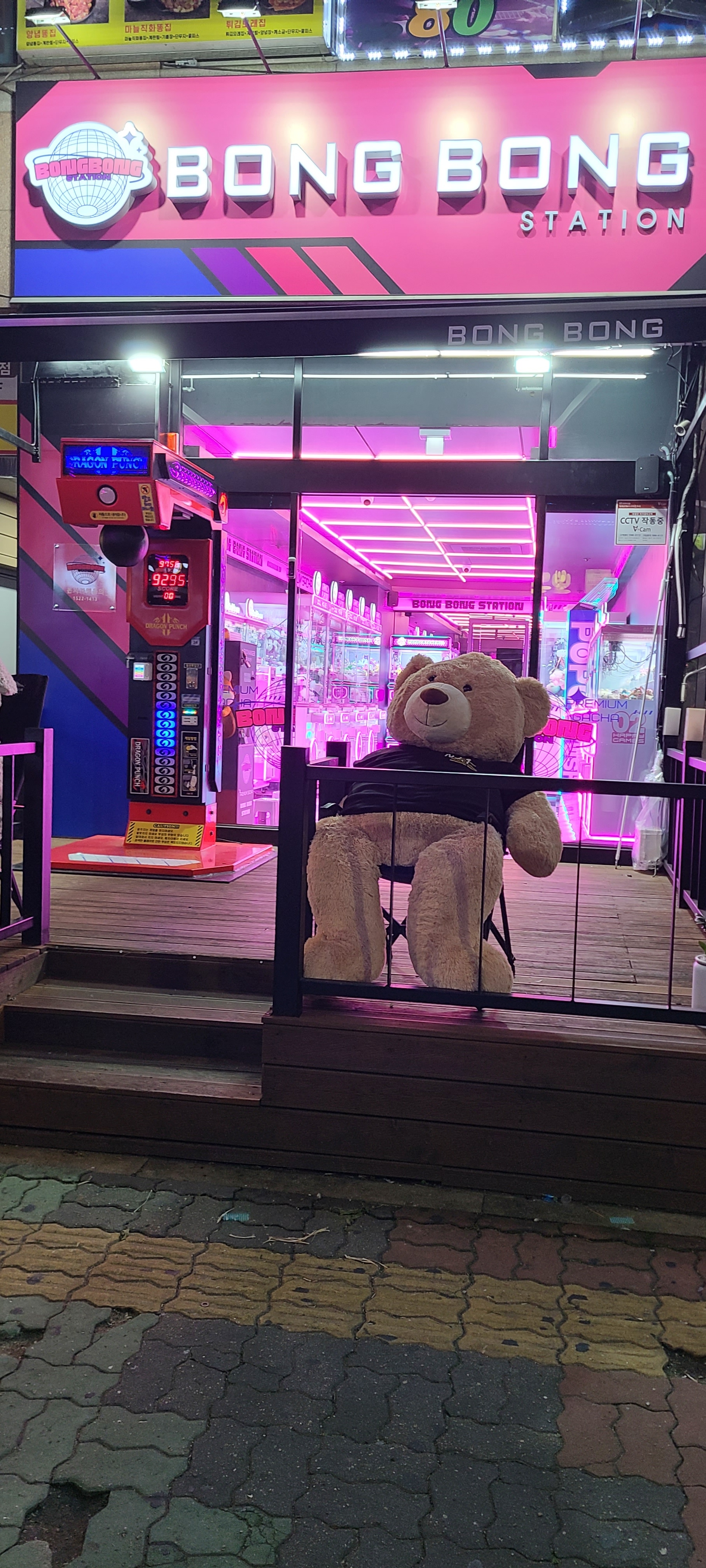 봉봉스테이션 인천삼산점