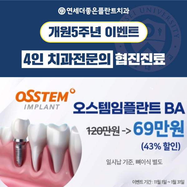 연세더좋은플란트치과의원 내부 또는 관련 모습