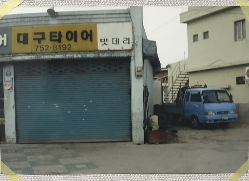 티스테이션 만촌점
