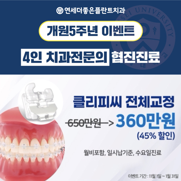 연세더좋은플란트치과의원 내부 또는 관련 모습