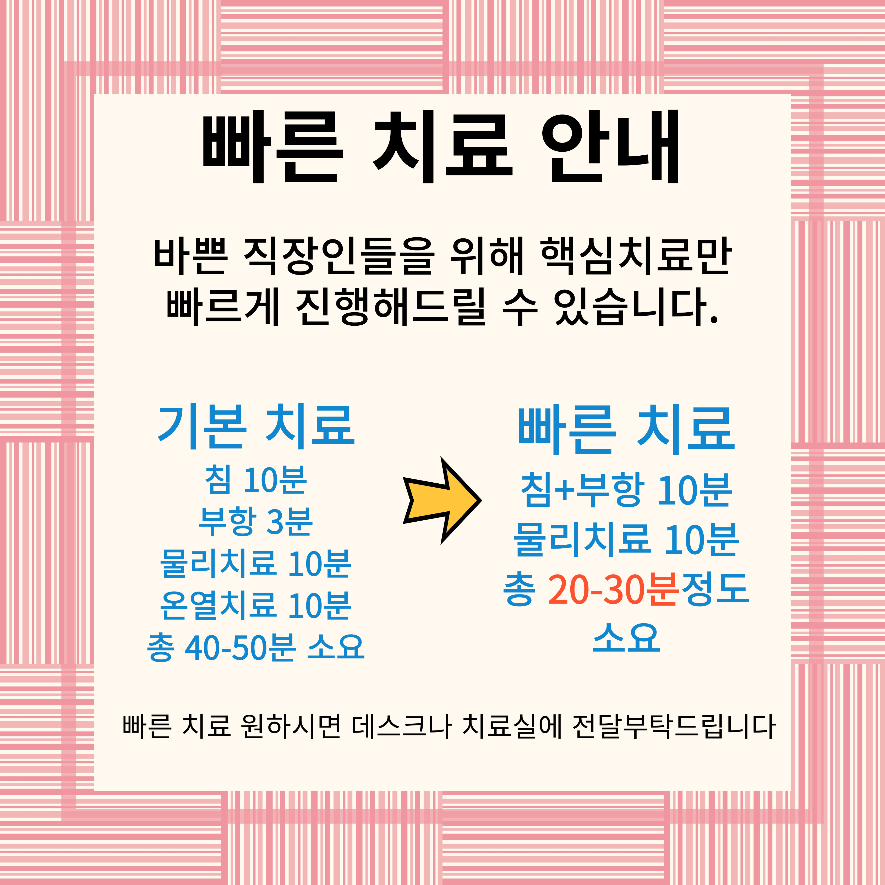 과천경희S한의원
