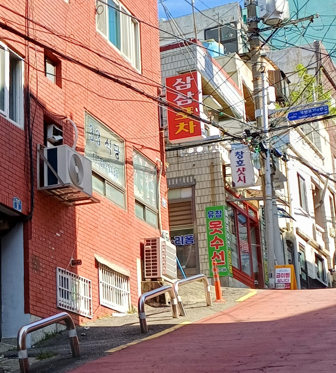 유창옷수선