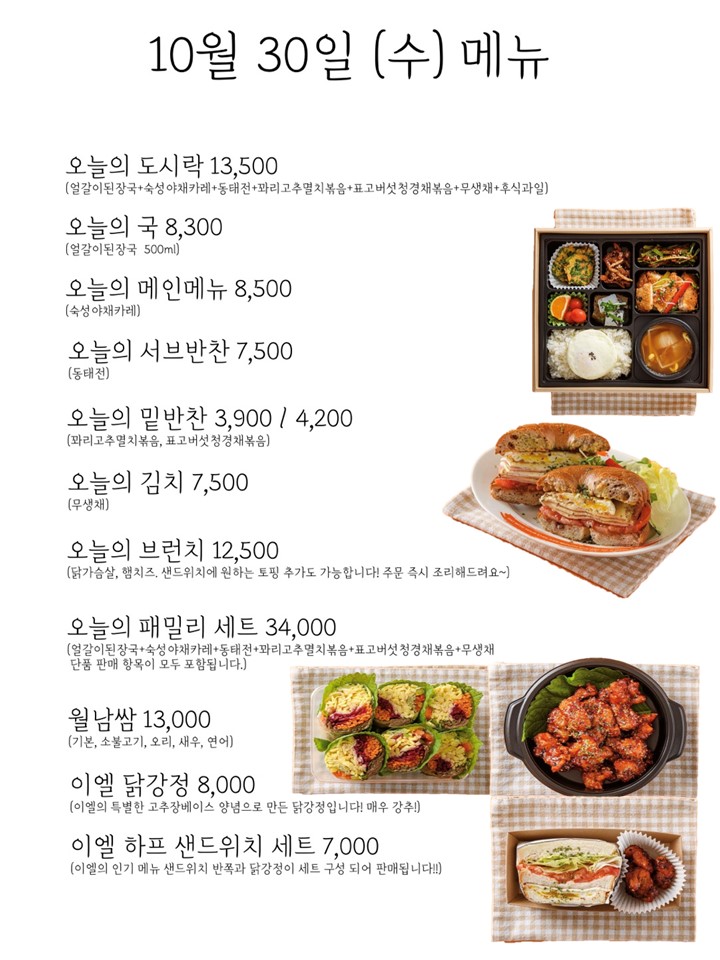 키친더이엘