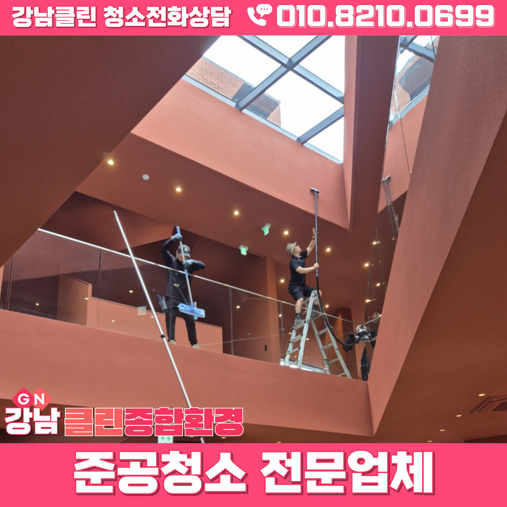강남클린종합환경