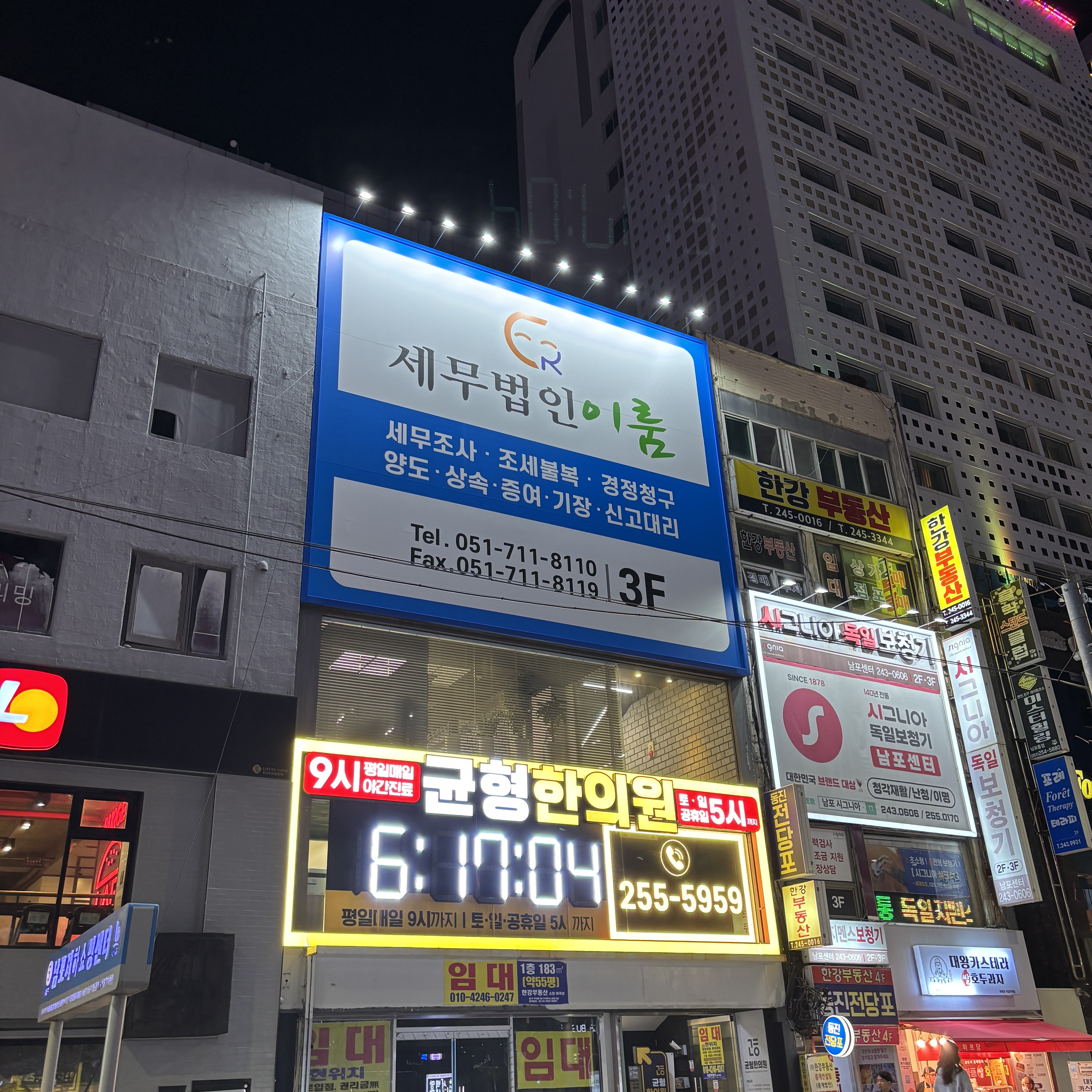 이룸 세무법인
