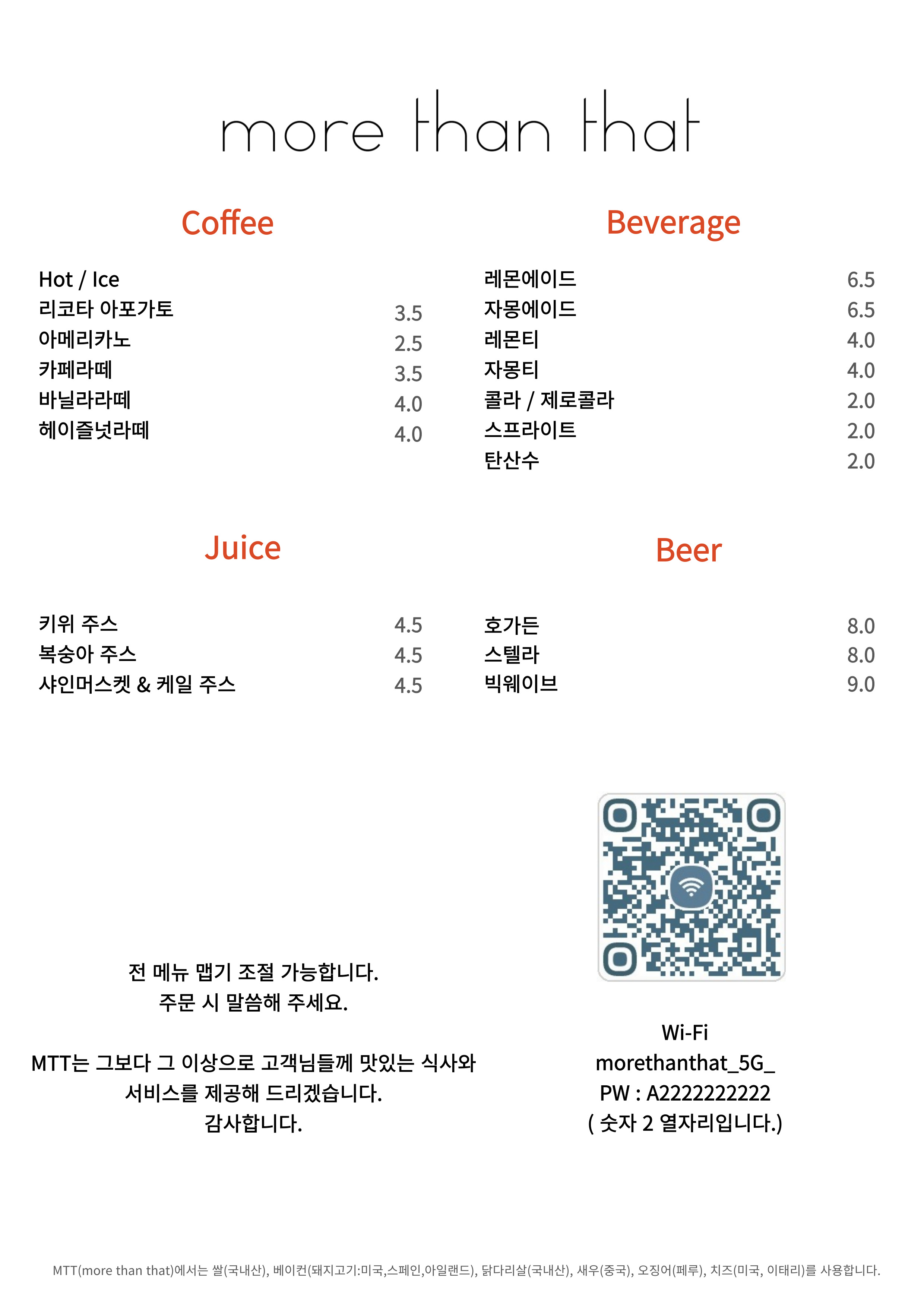 모어댄댓