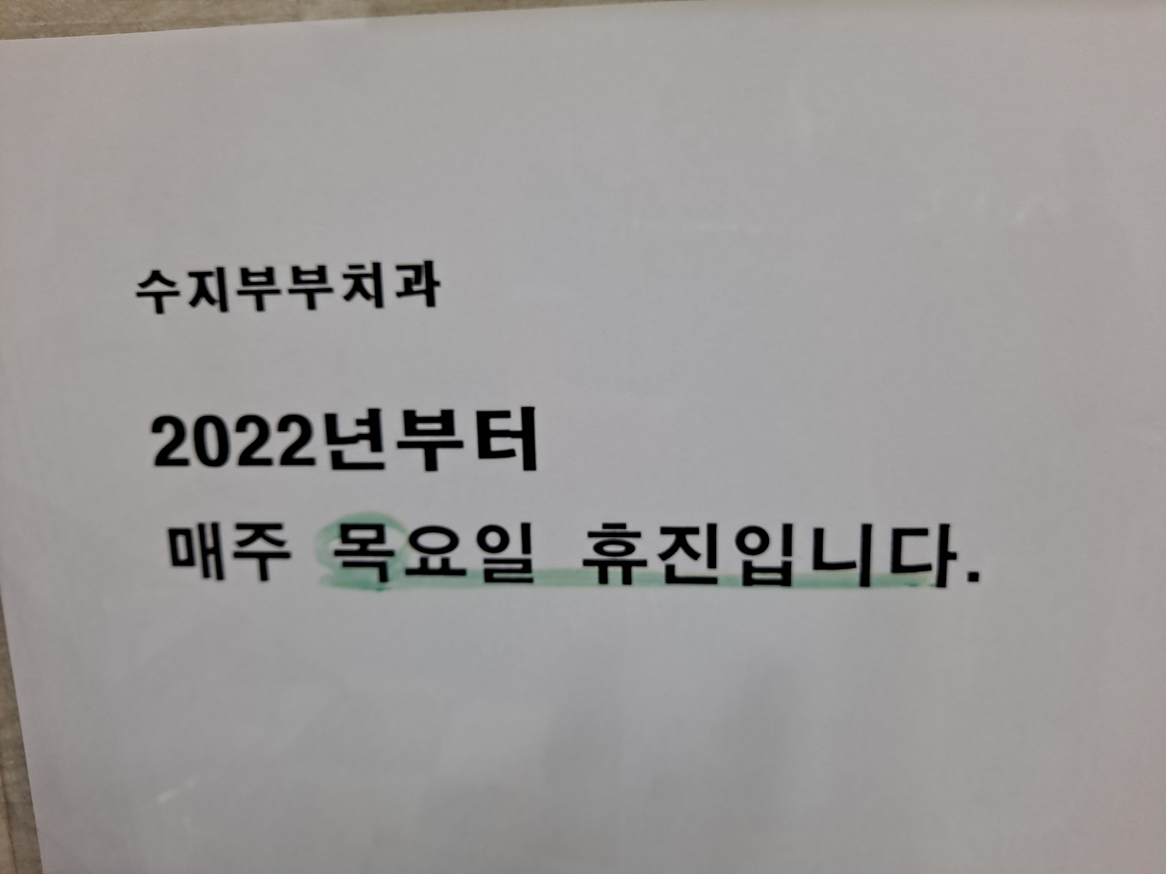 수지부부치과의원 대표 이미지