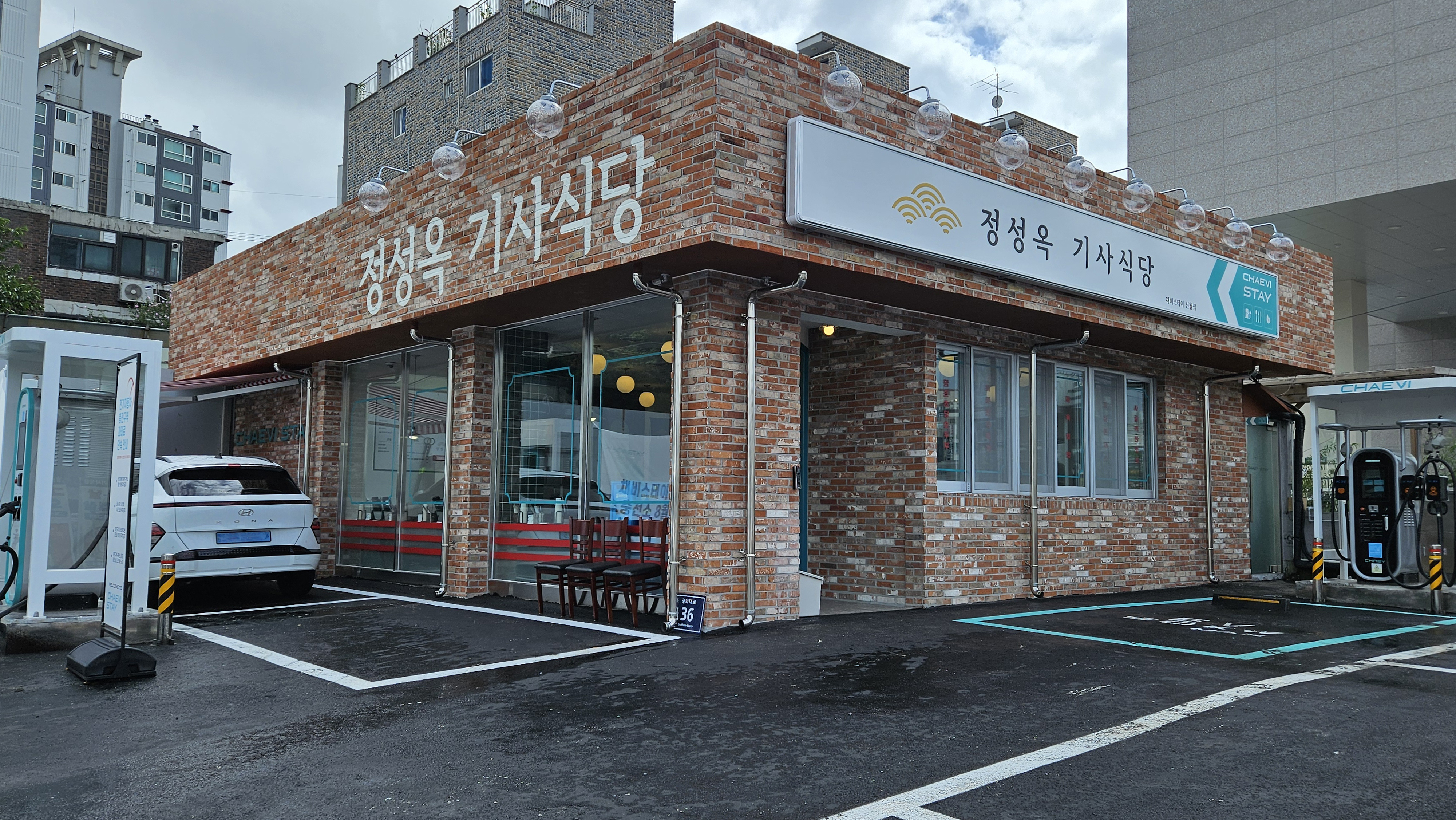 채비스테이 신월점 정성옥 기사식당
