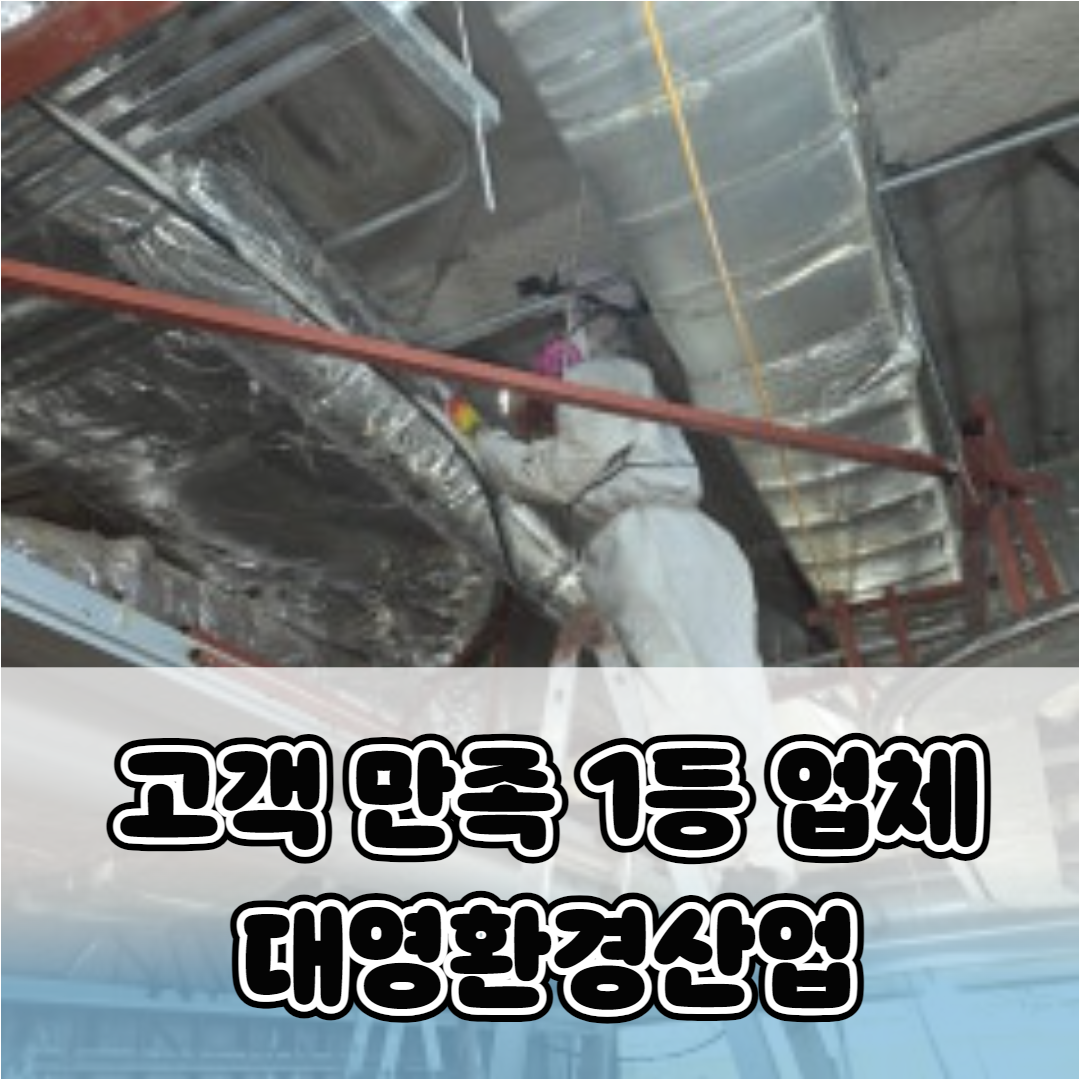 대영환경산업