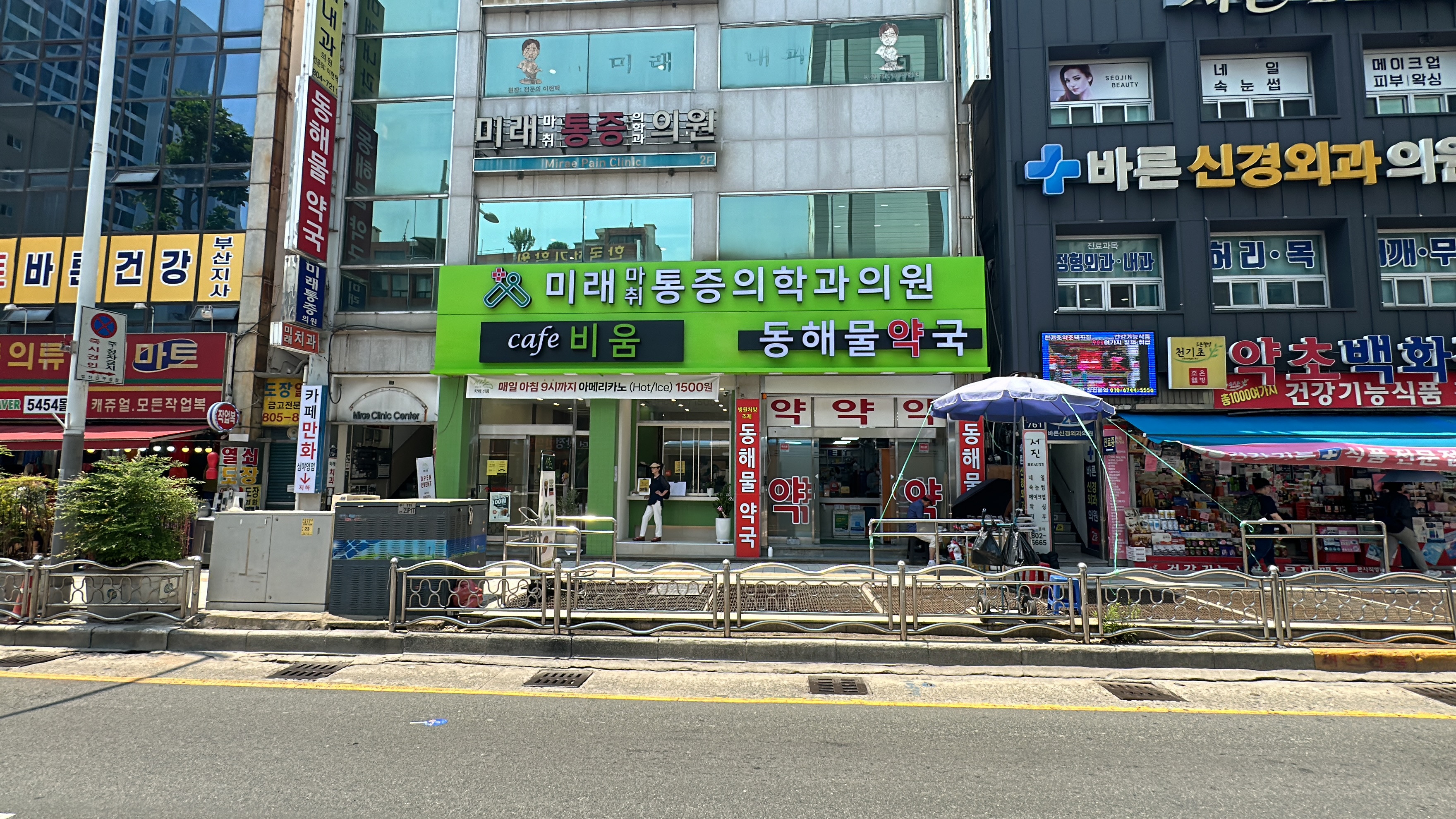 미래마취통증의학과의원 부전시장