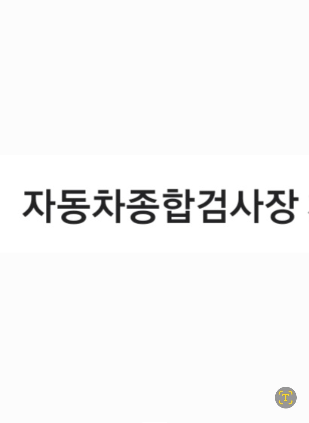 남부자동차서비스