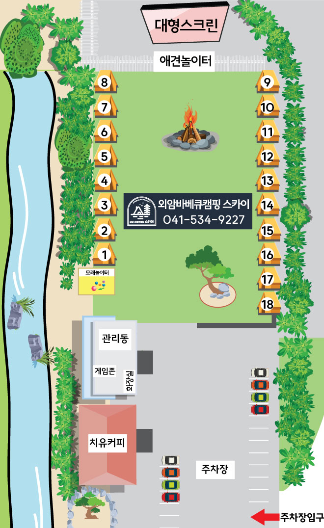 외암마을바베큐캠핑스카이 충청 애견맛집