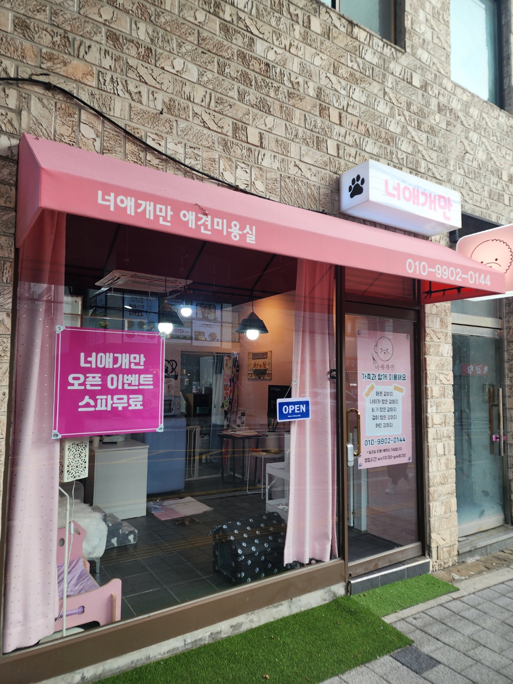 너애개만 대표 이미지