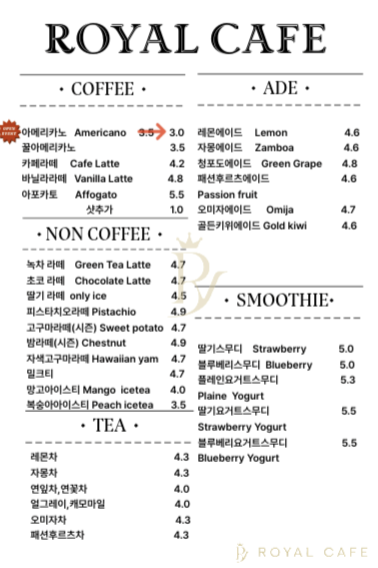 로얄카페광교