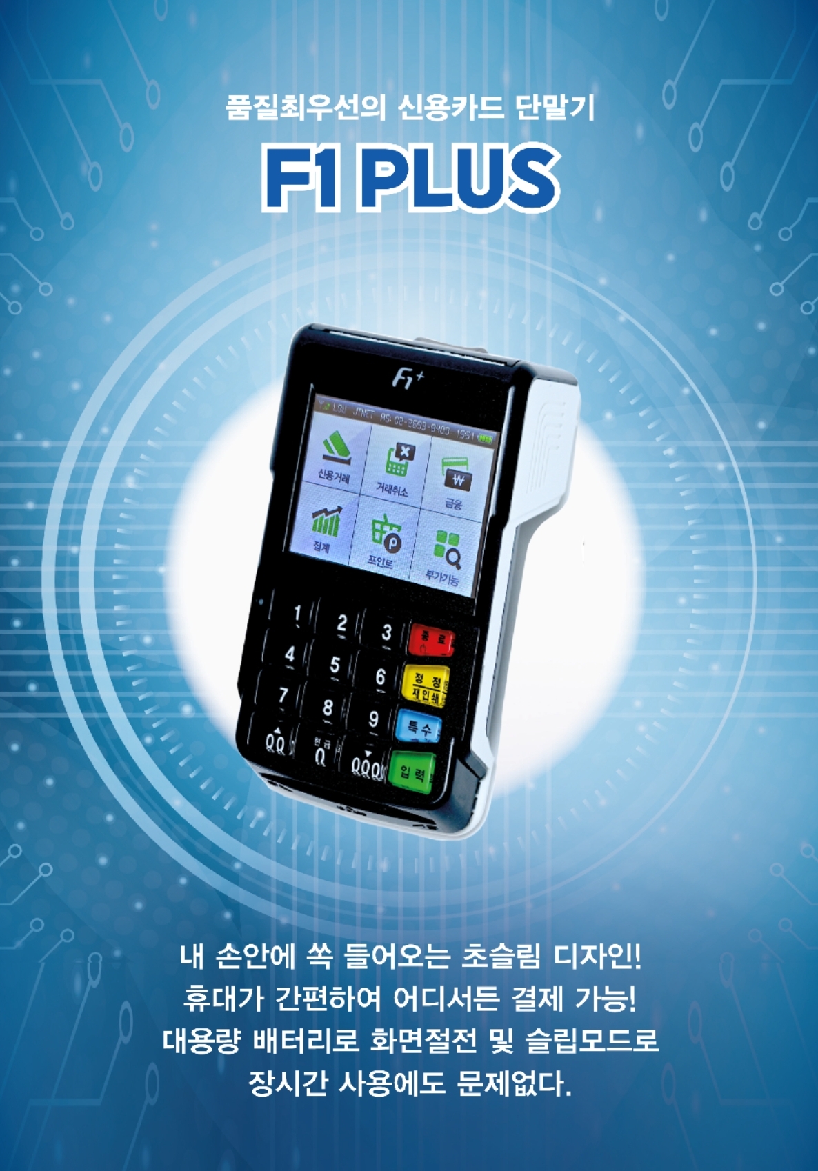 한국카드정보통신