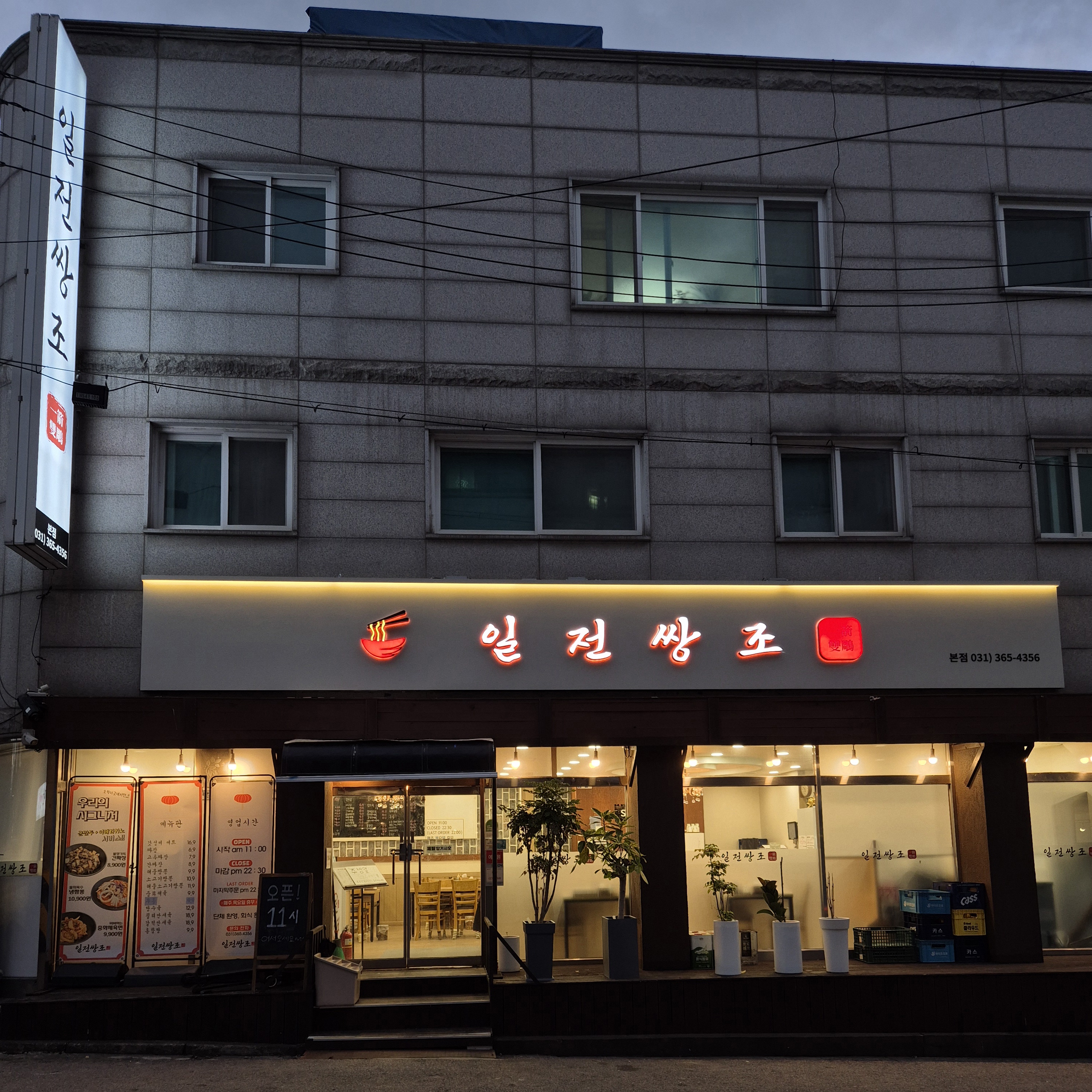 일전쌍조