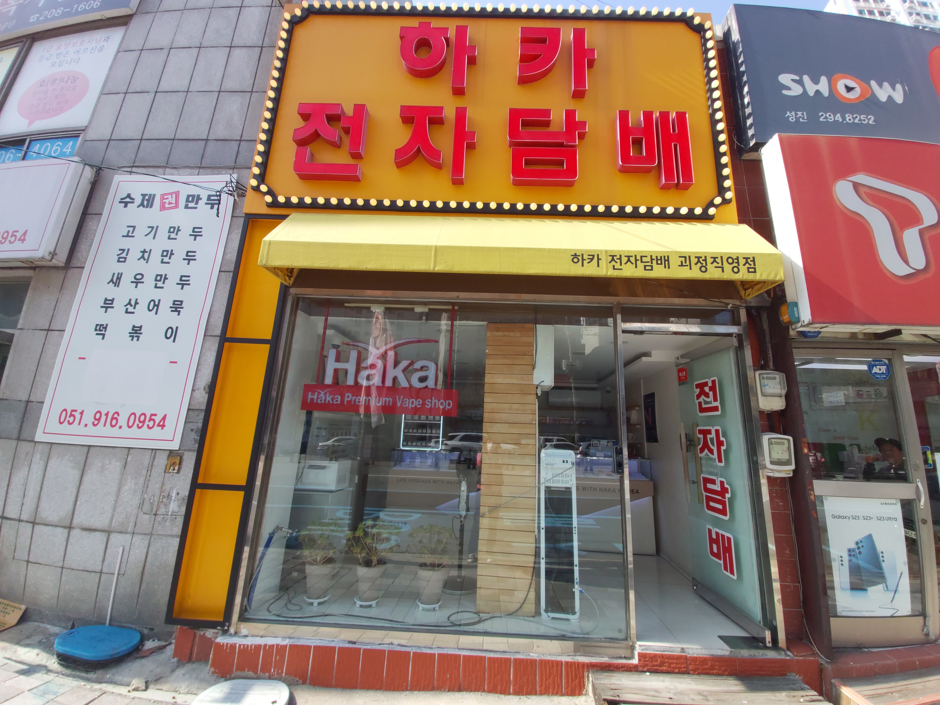 하카 부산 괴정RED직영점
