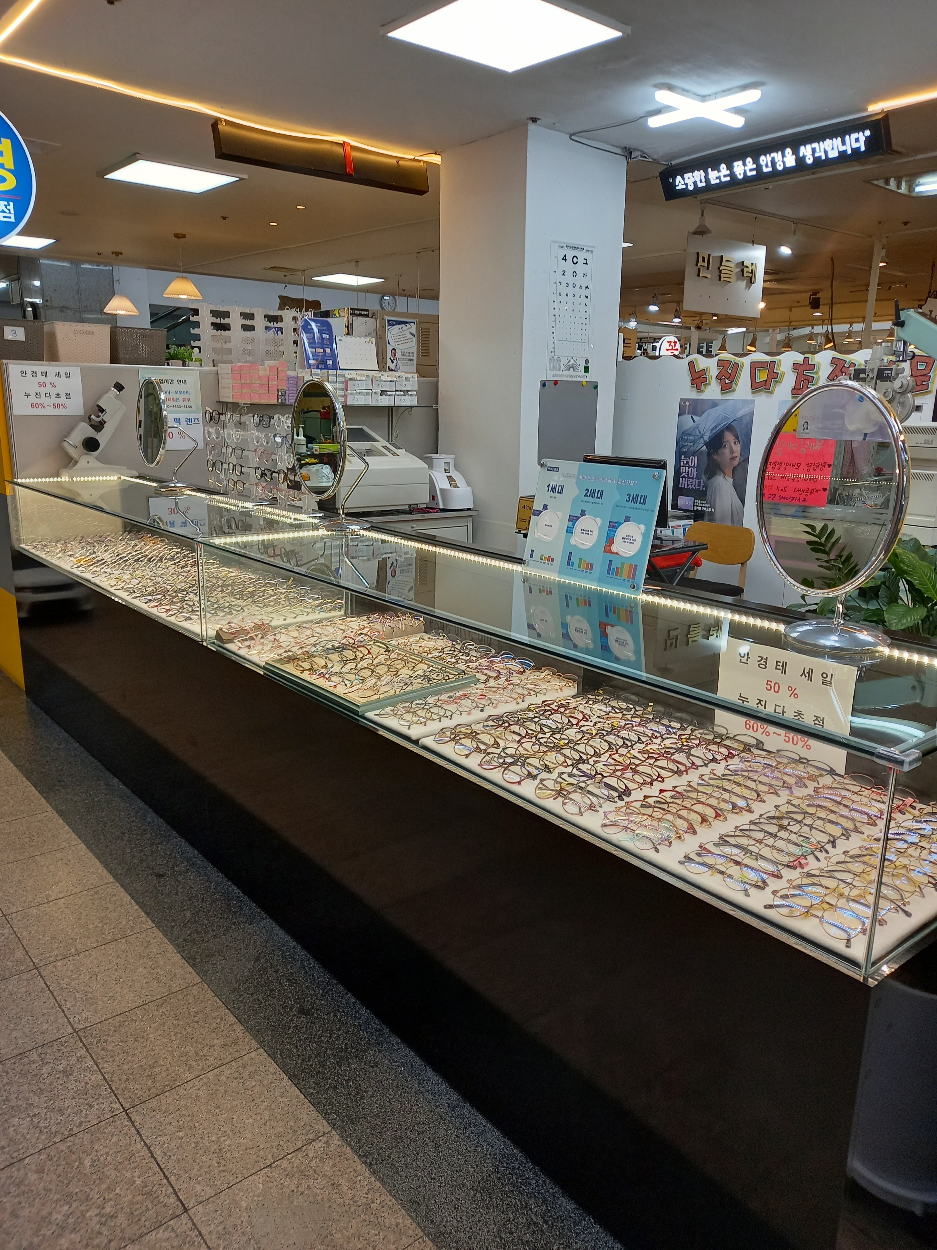 크리스탈 안경원 대표 이미지