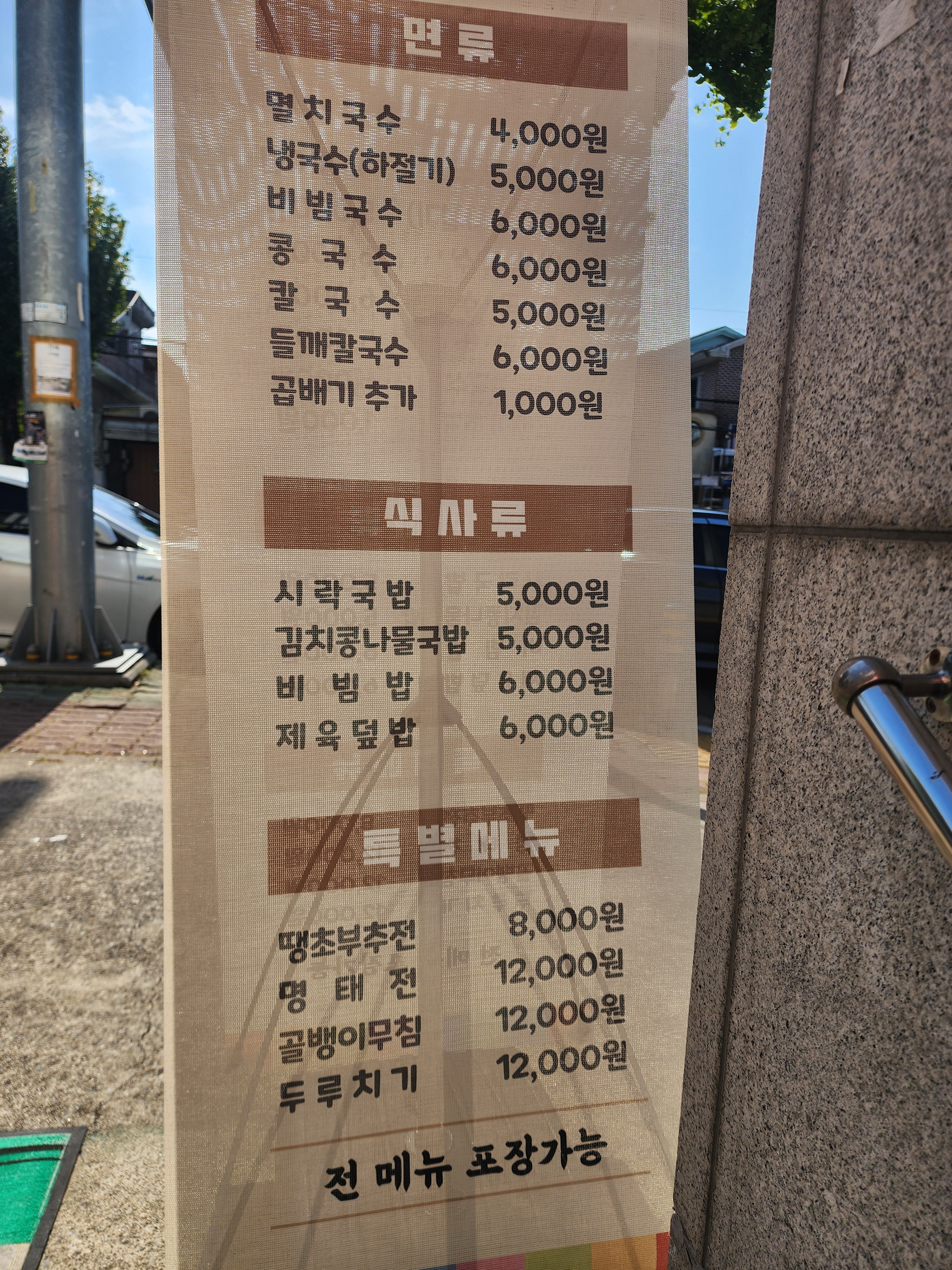 토담맛있는국수&시락국밥 대표 이미지