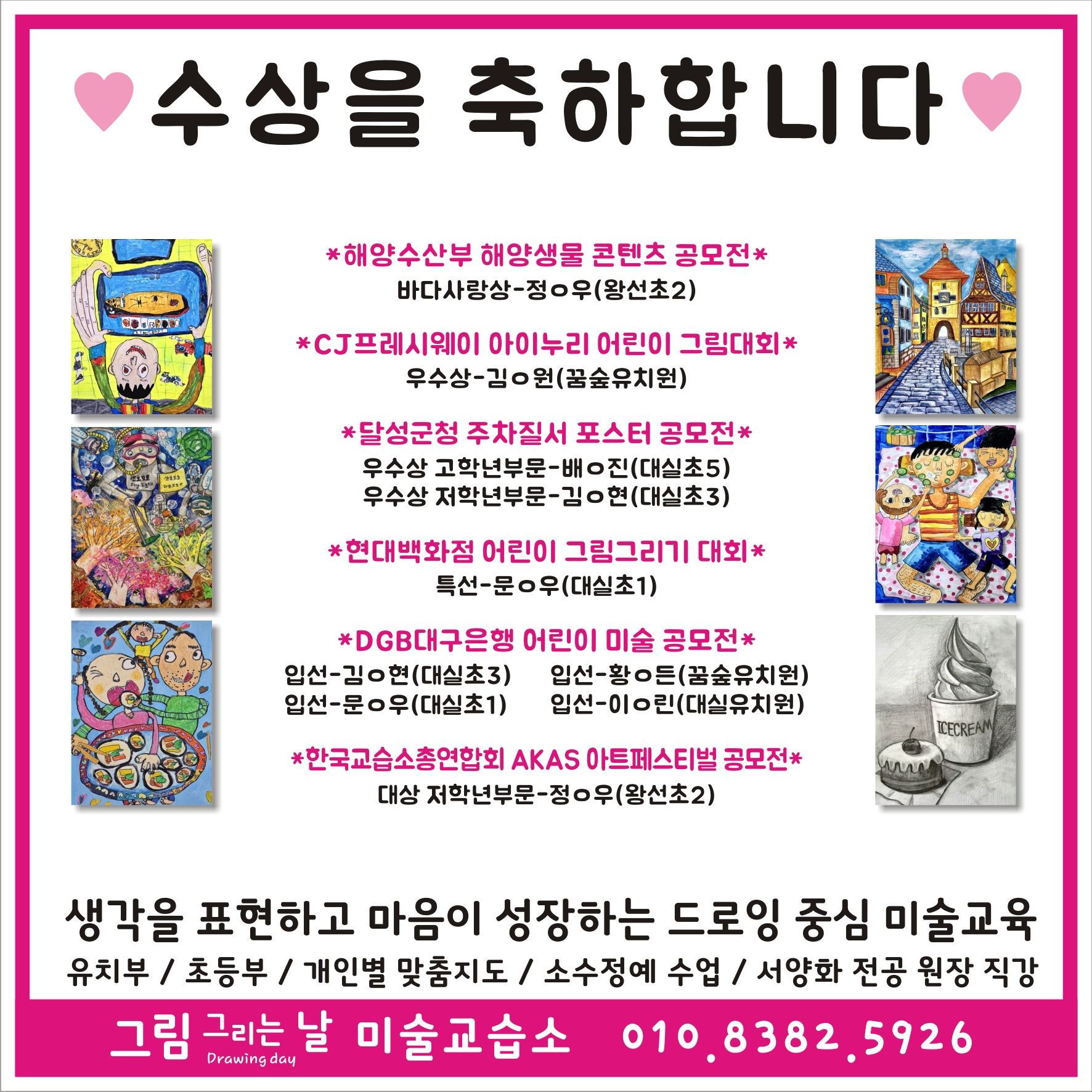 그림그리는날 미술교습소