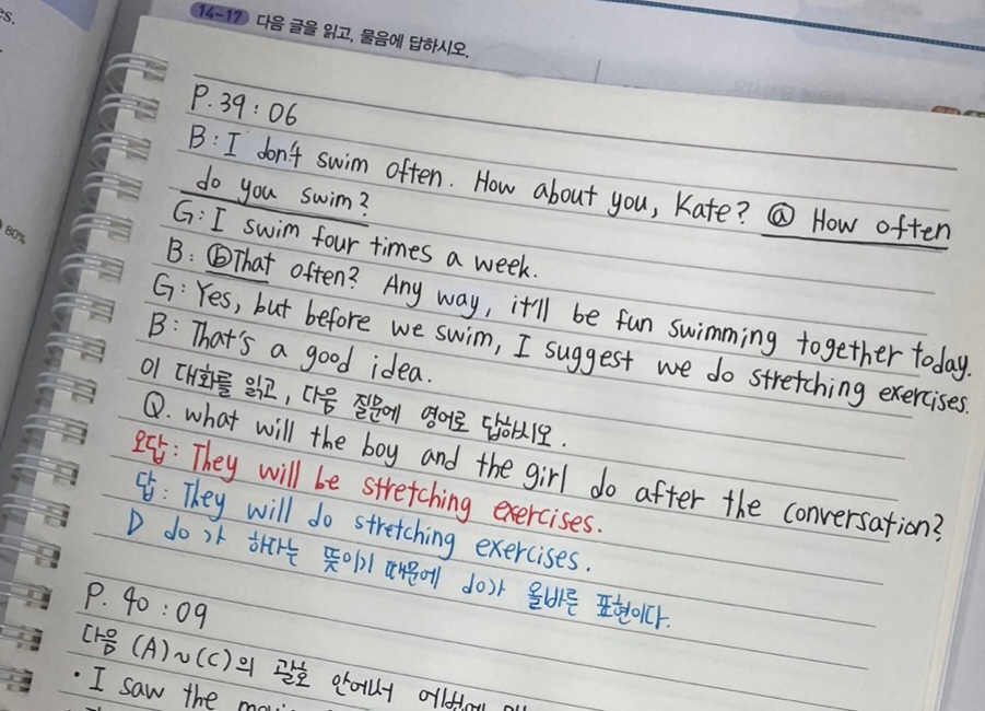 시은영어 초중등관