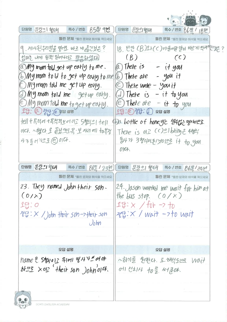 손샘영어 상인주니어학원