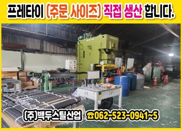 백두스틸산업