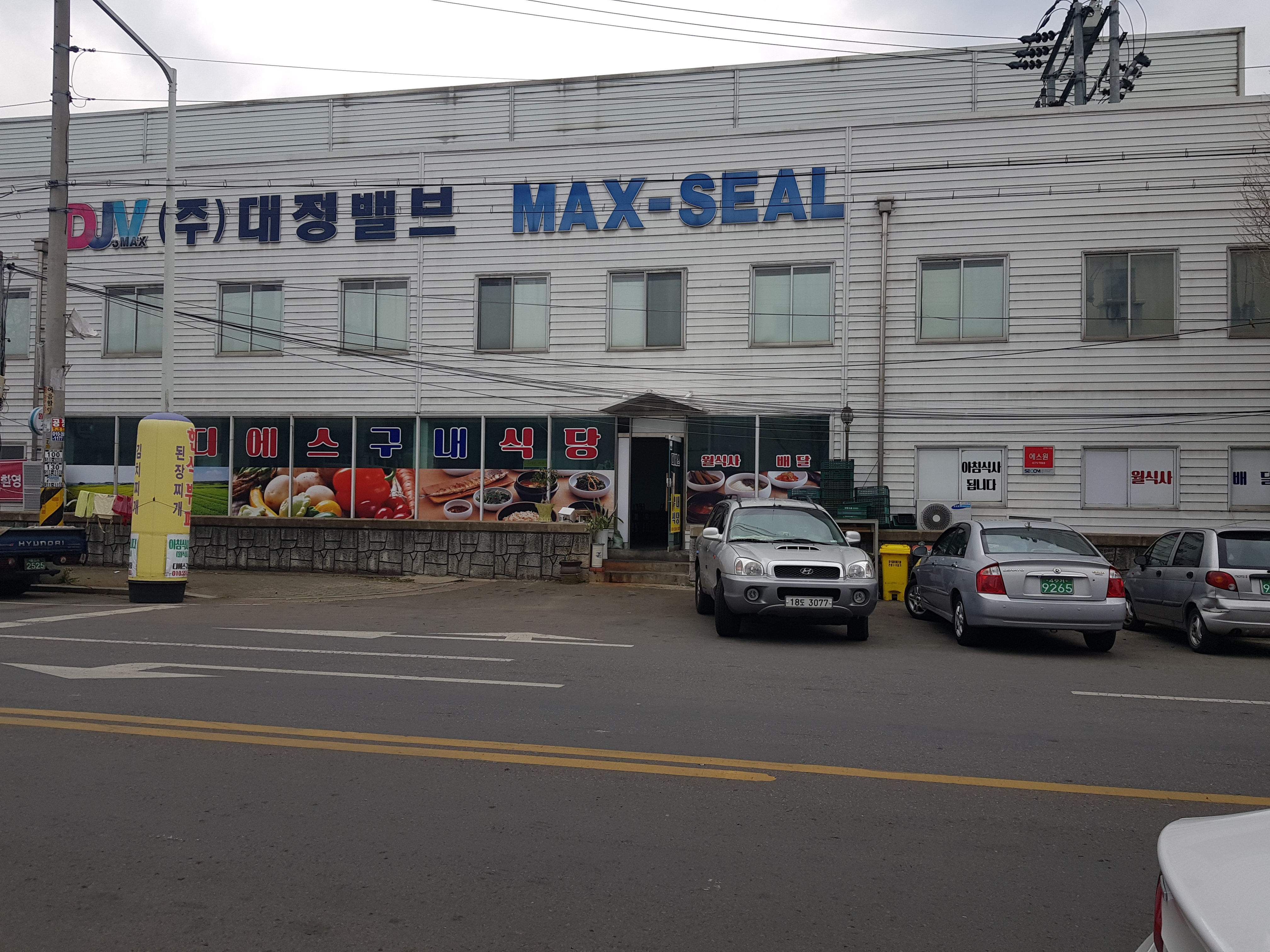디에스구내식당