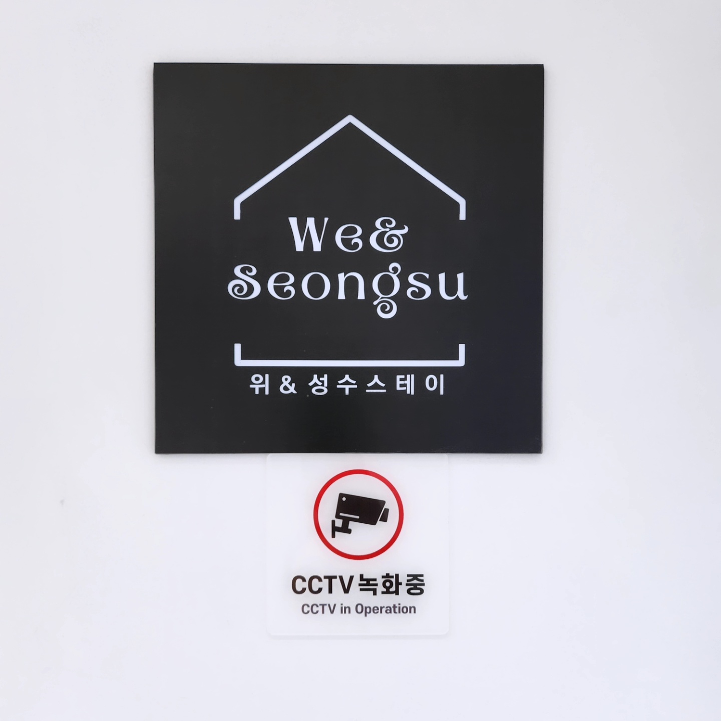 위앤성수스테이