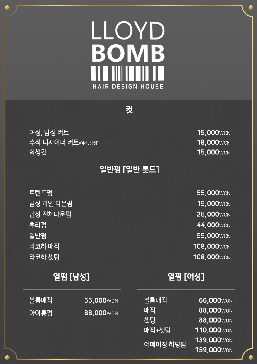 로이드밤 광명역점