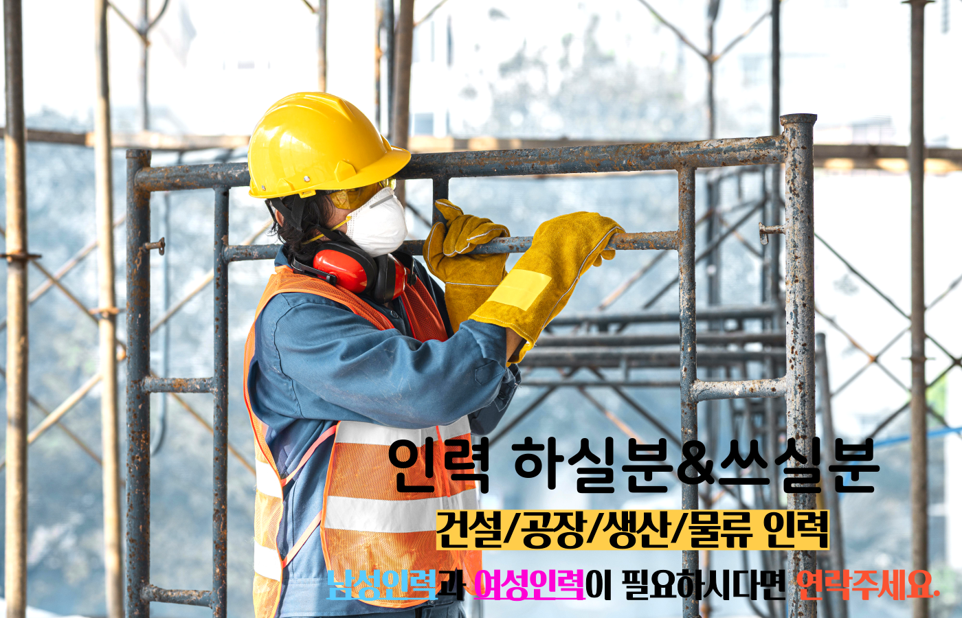 김천미래인력소개소