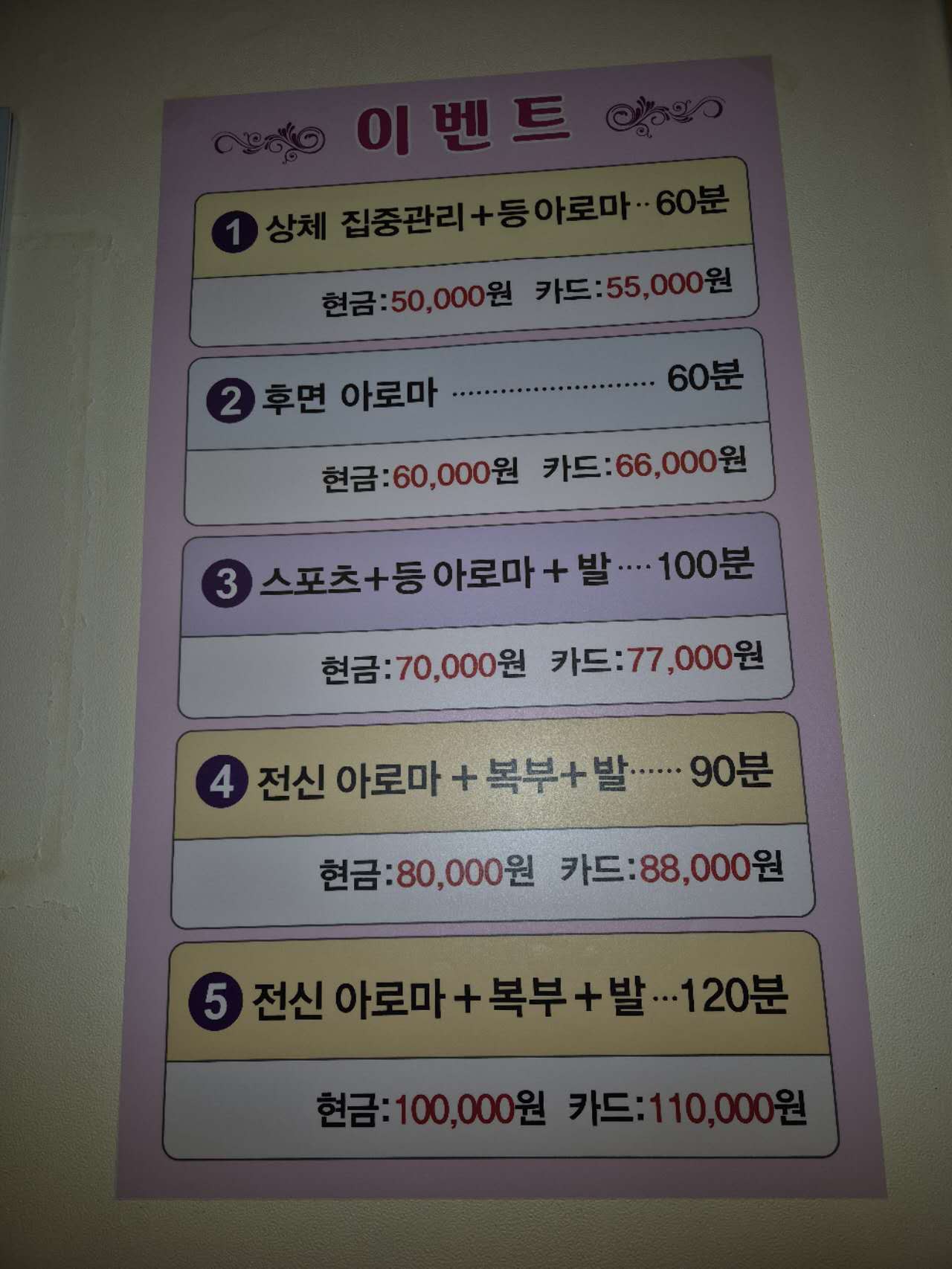약손아로마