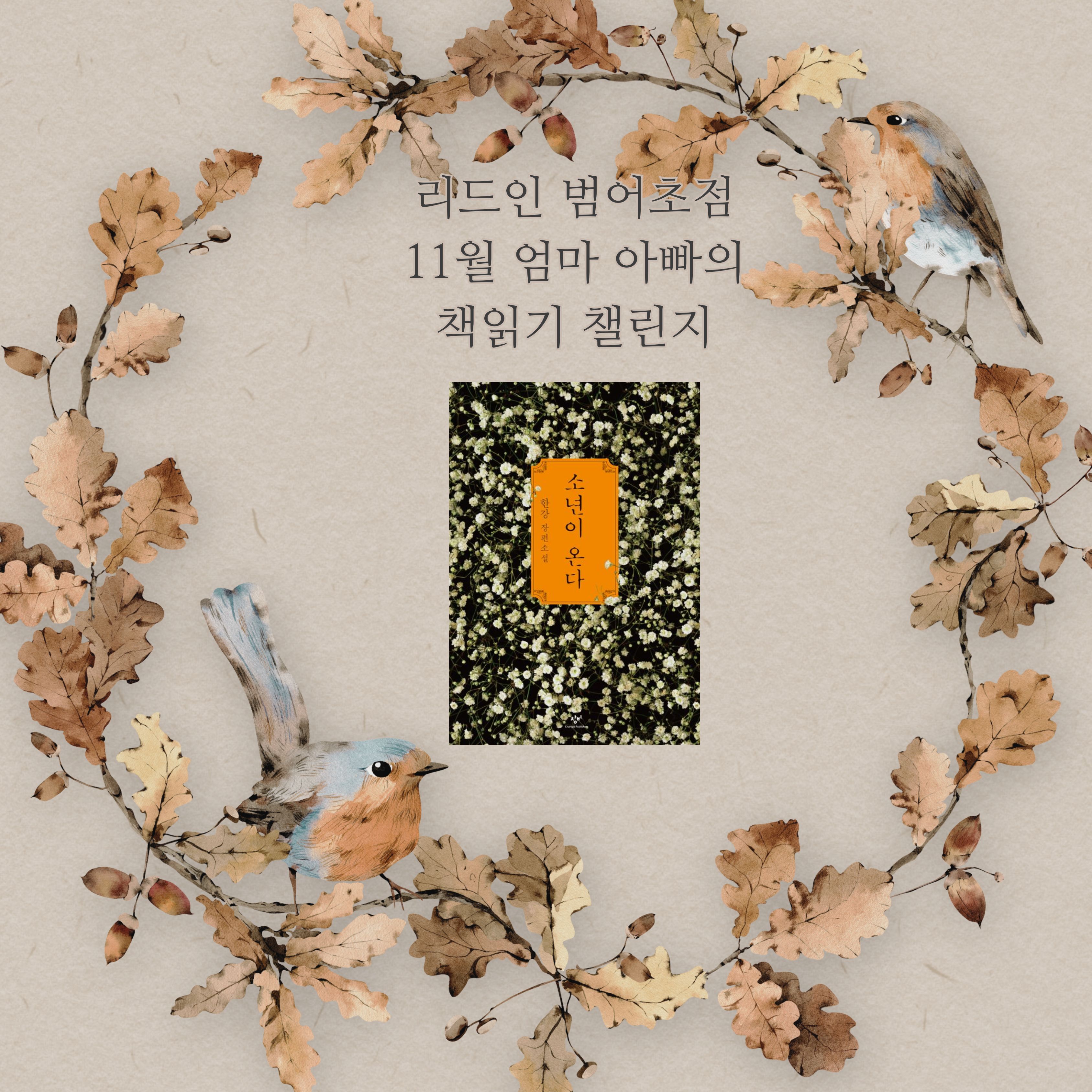 리드인 범어초점 독서논술국어학원