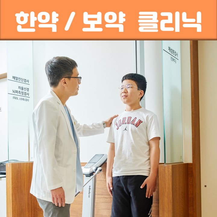 아침나무한의원 다사