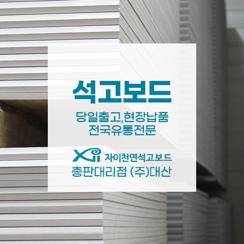 대산우드랜드